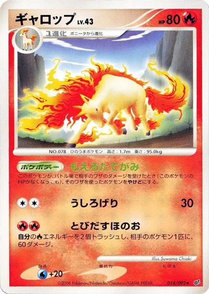 Rapidash