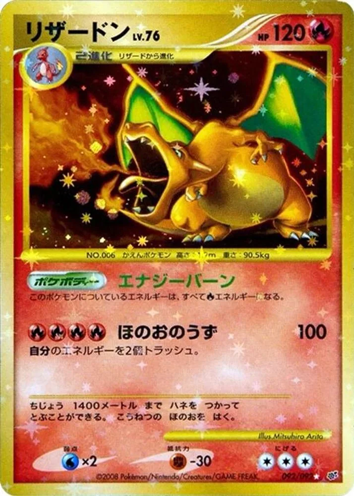 Charizard