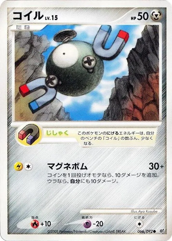 Magnemite