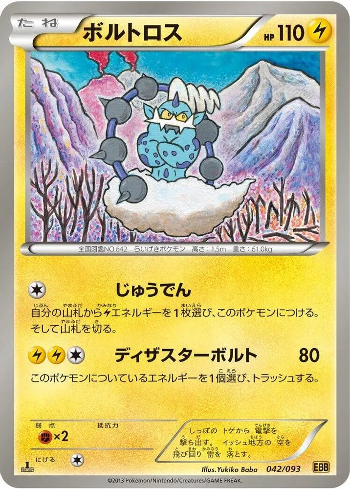 Thundurus
