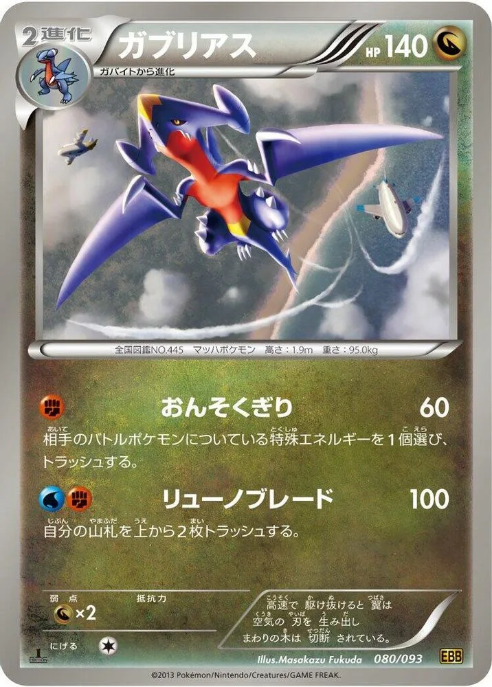 Garchomp