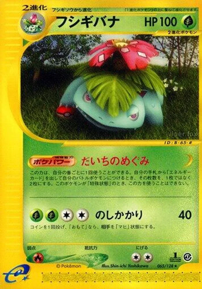 Venusaur