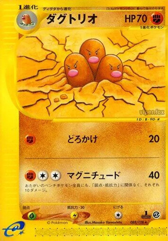 Dugtrio