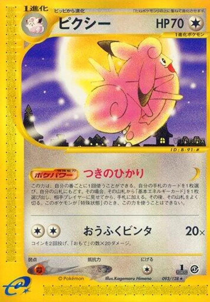 Clefable