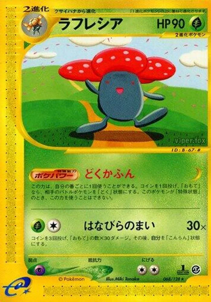 Vileplume