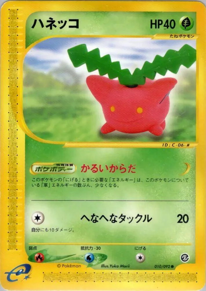Hoppip