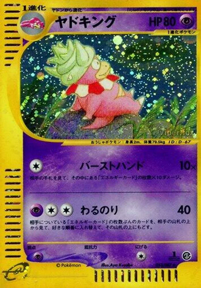 Slowking