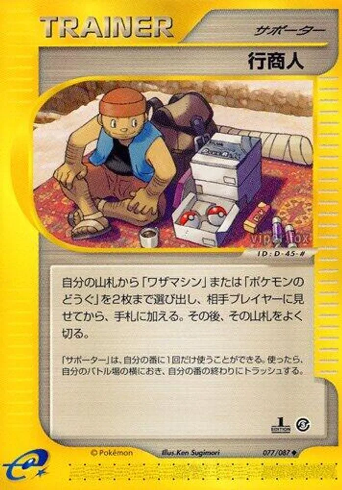 Traveling Salesman