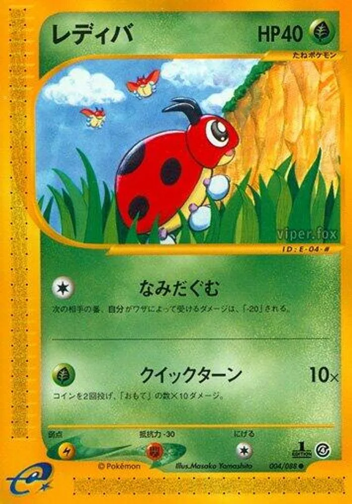 Ledyba