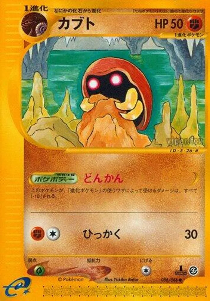 Kabuto