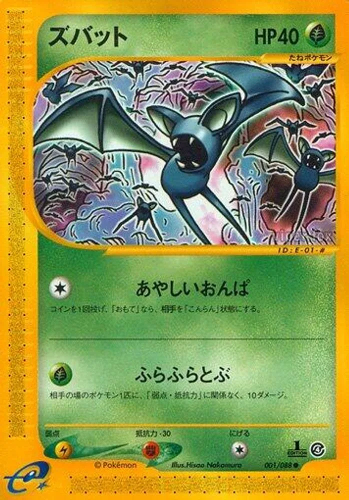 Zubat