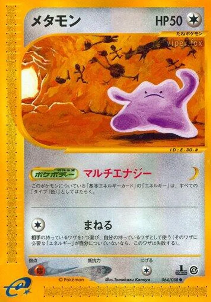 Ditto