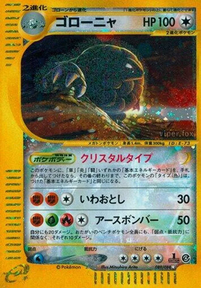 Golem
