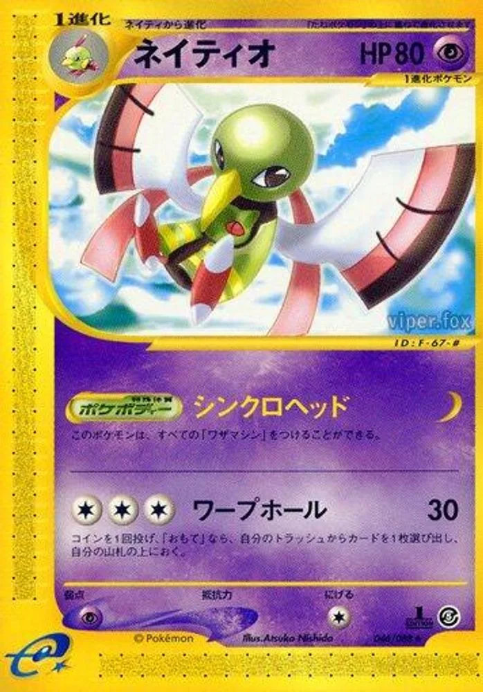 Xatu