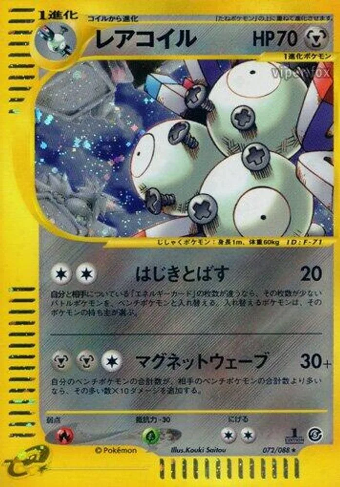 Magneton