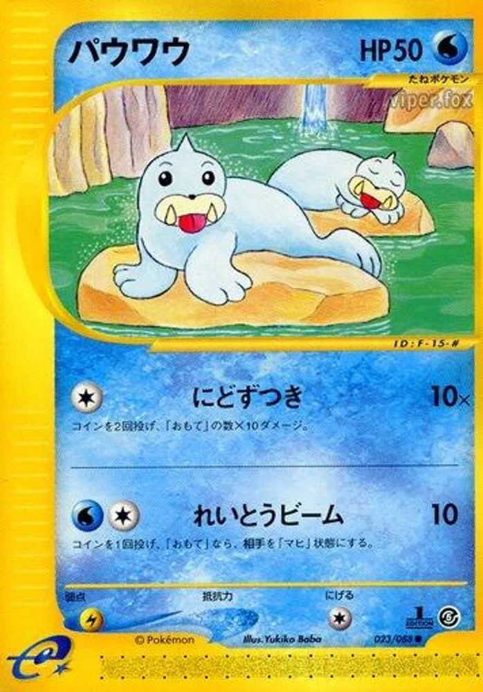 Seel