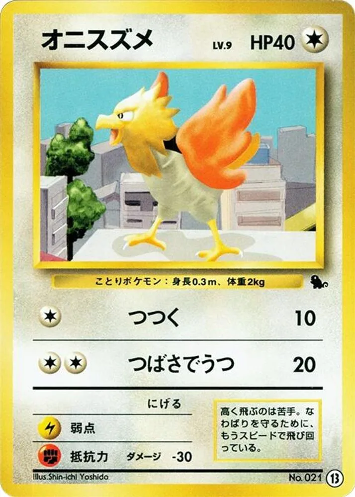 Spearow
