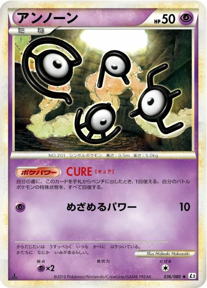 Unown