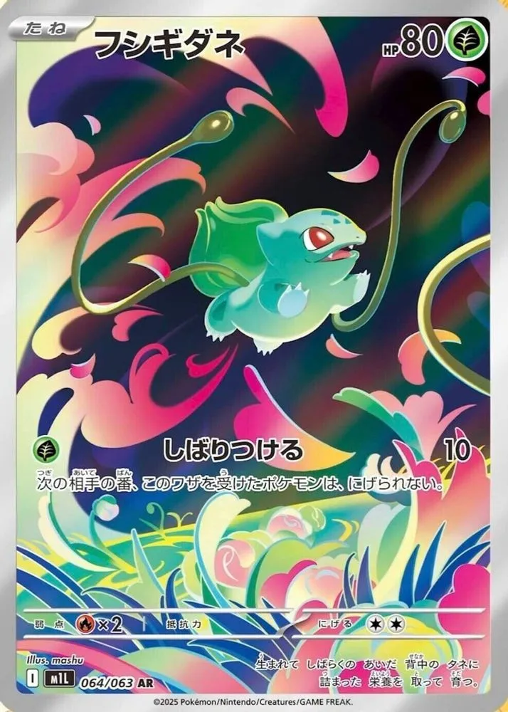 Bulbasaur