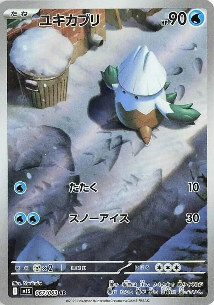 Snover