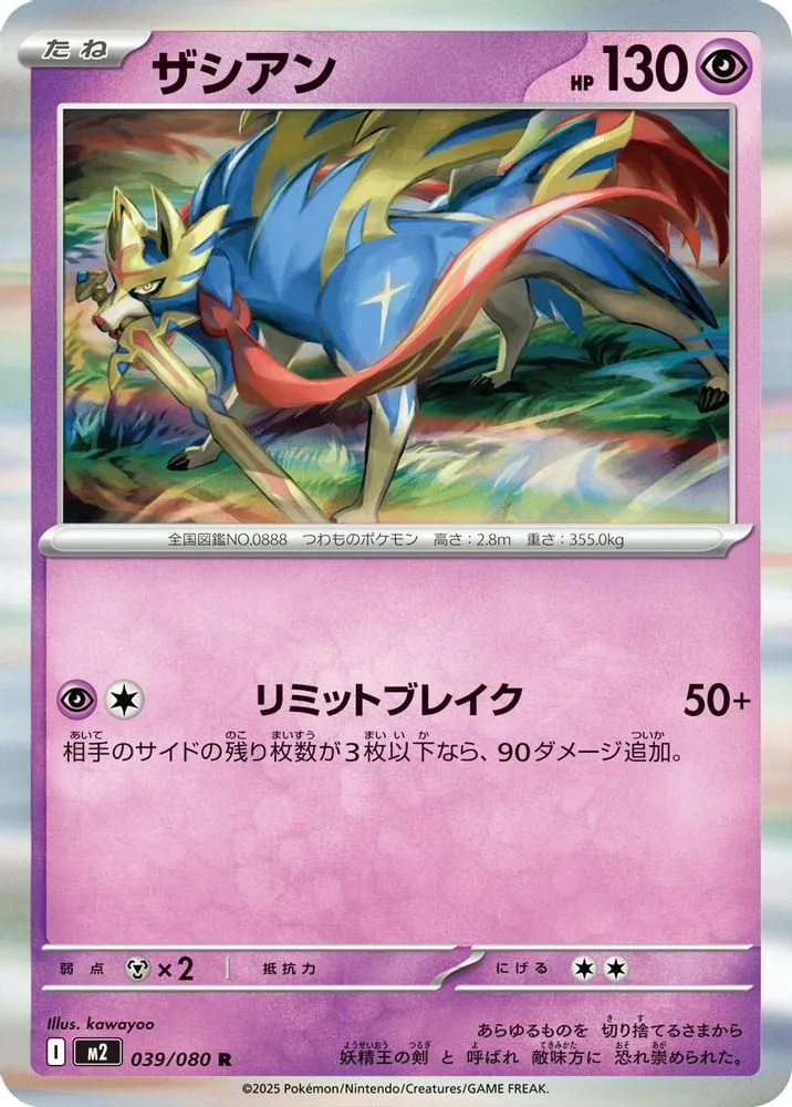 Zacian