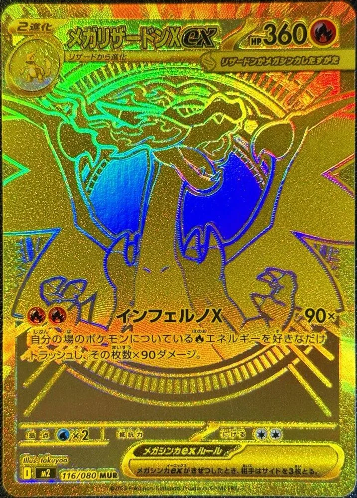 Mega Charizard X ex