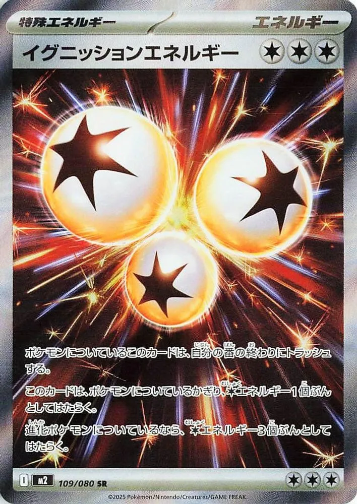 Ignition Energy