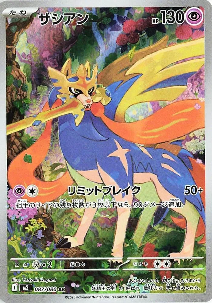 Zacian