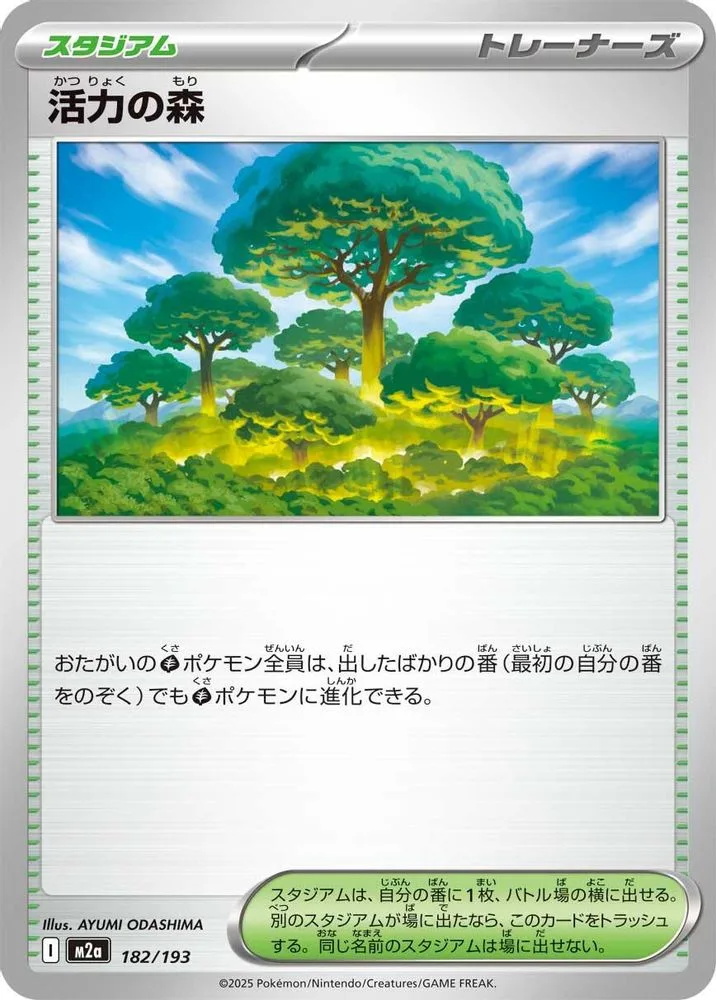 Forest of Vitality