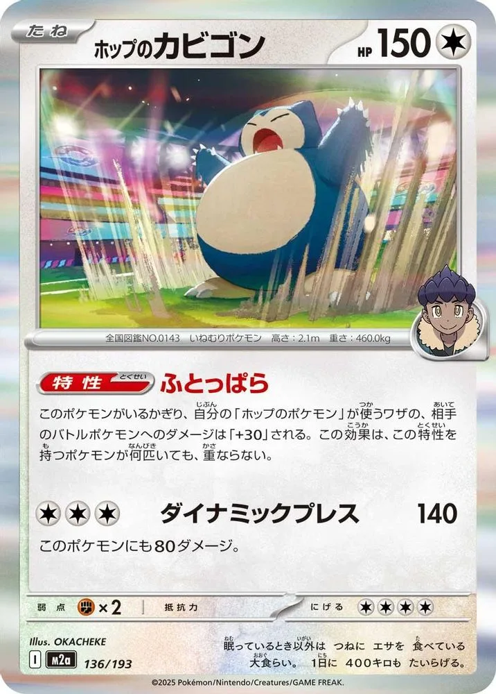 Hop's Snorlax