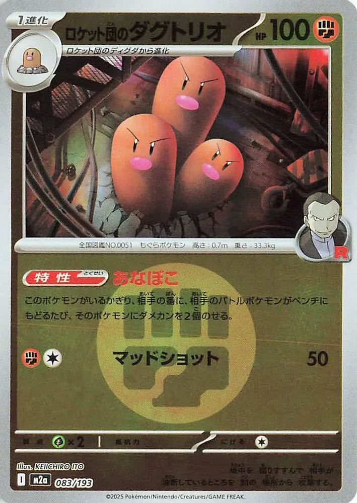 Team Rocket's Dugtrio (Energy Symbol Pattern)