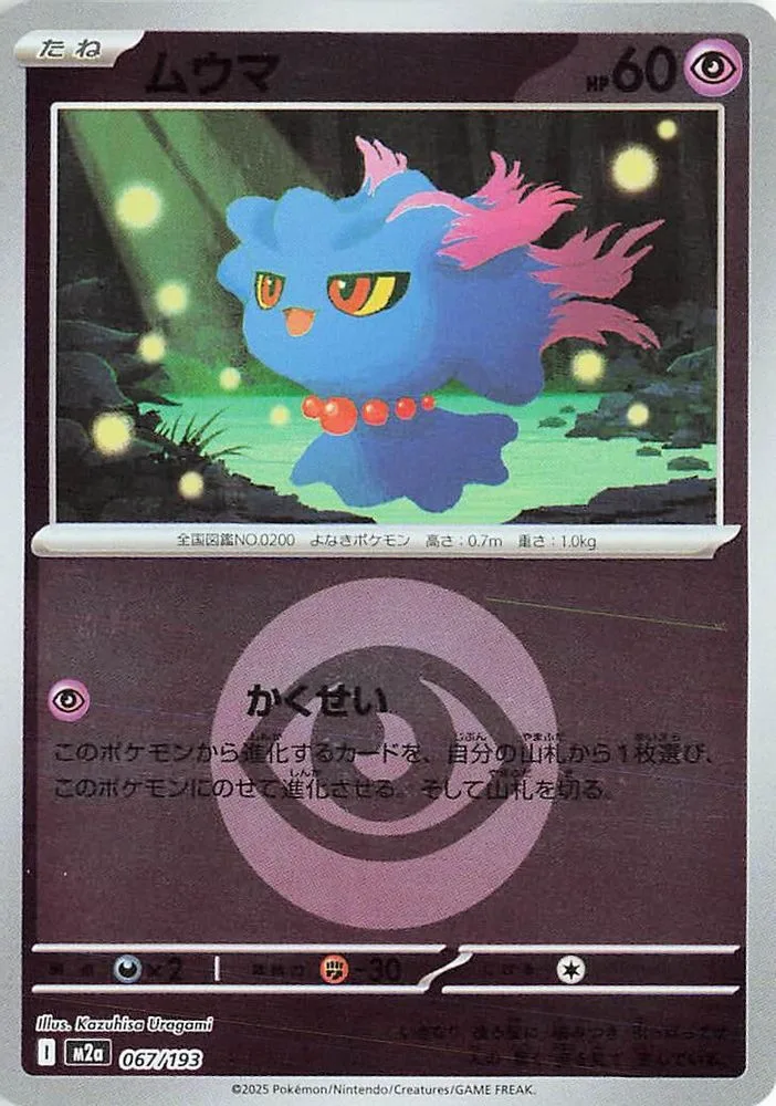 Misdreavus (Energy Symbol Pattern)