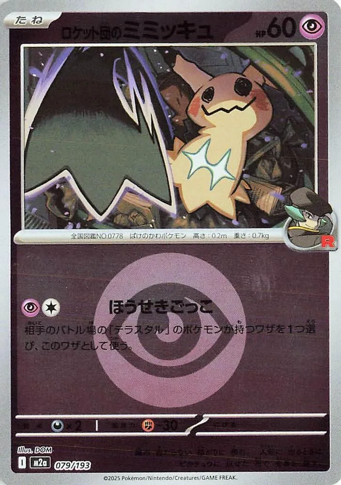 Team Rocket's Mimikyu (Energy Symbol Pattern)