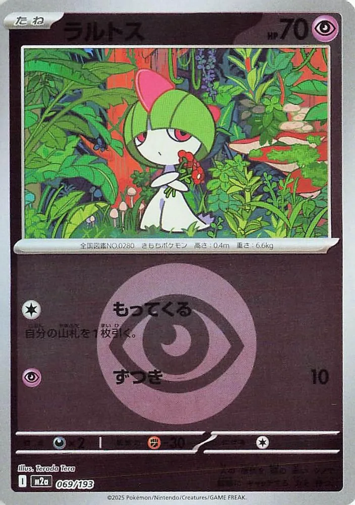 Ralts (Energy Symbol Pattern)