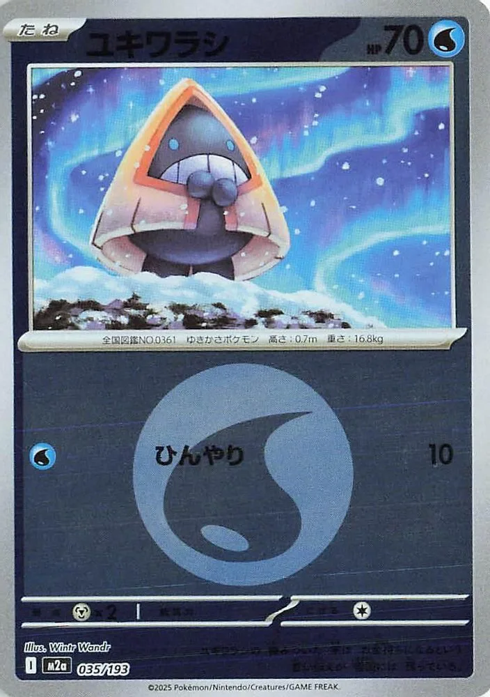 Snorunt (Energy Symbol Pattern)