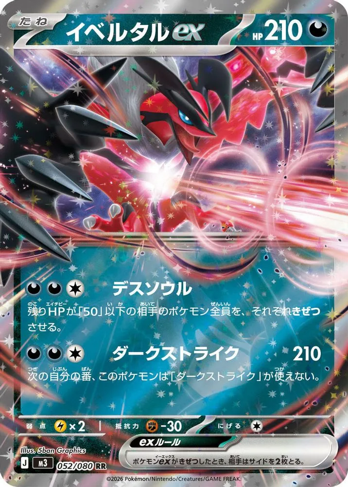 Yveltal ex