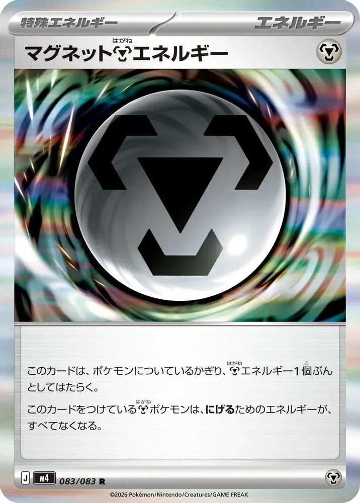 Magnet M Energy
