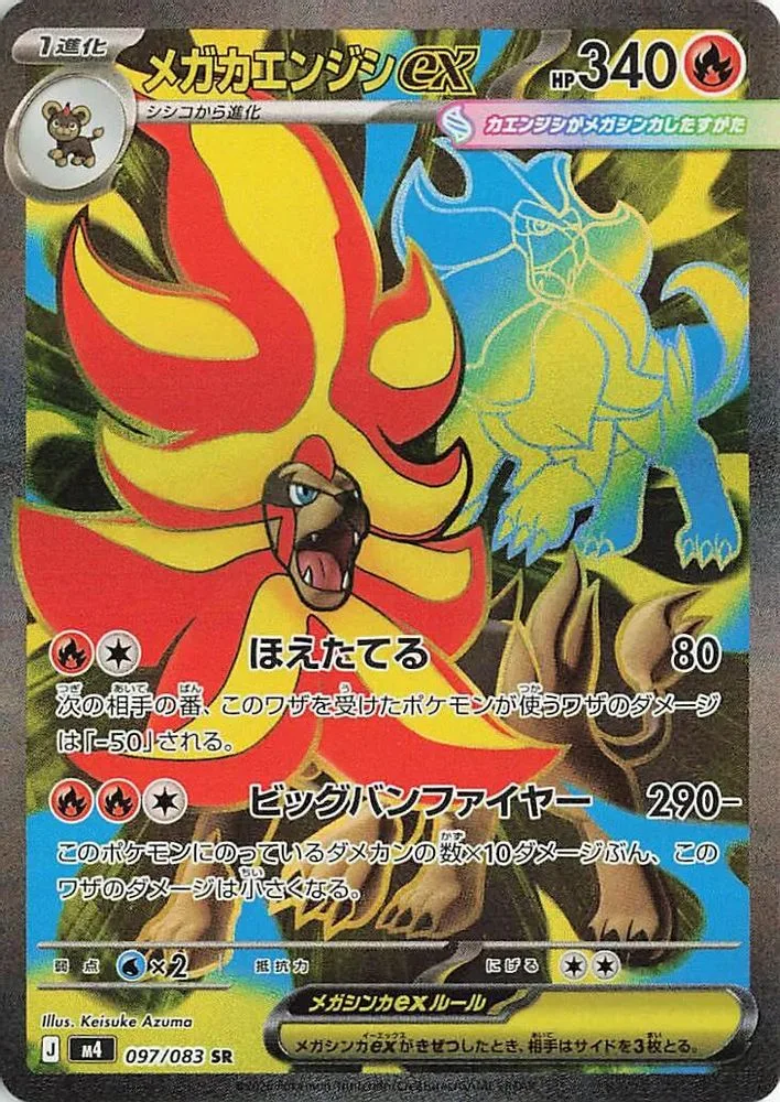 Mega Pyroar ex