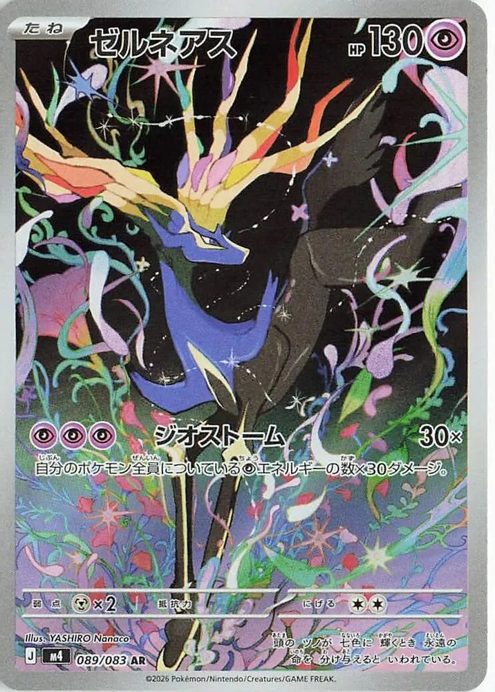 Xerneas