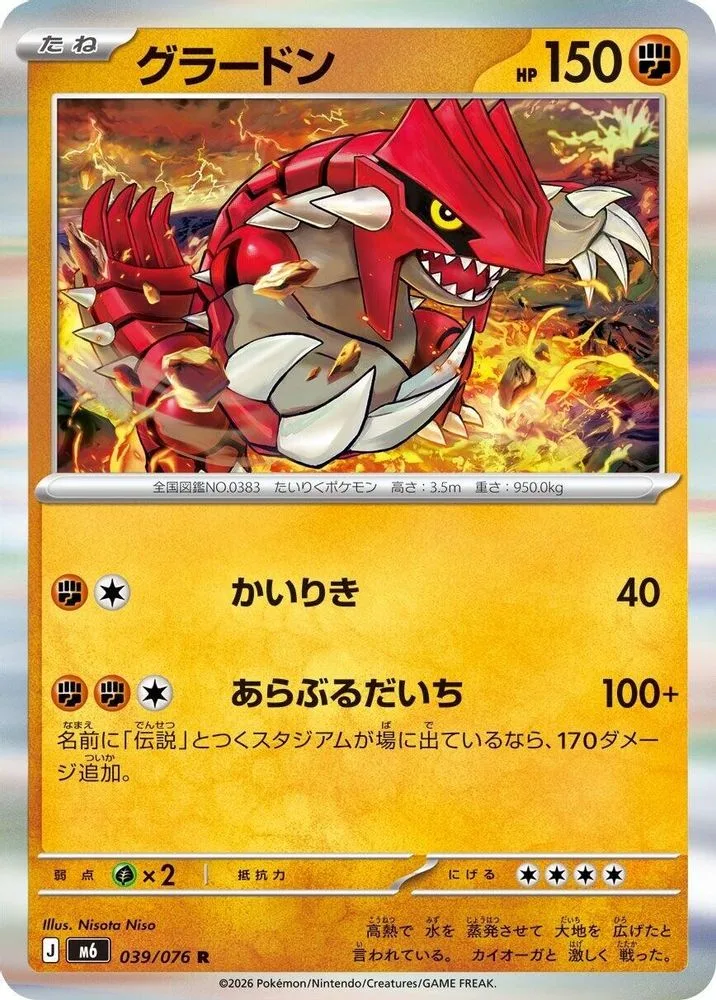 Groudon
