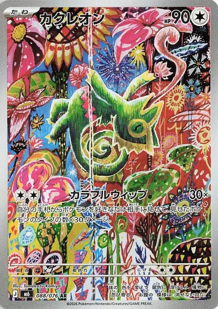 Kecleon
