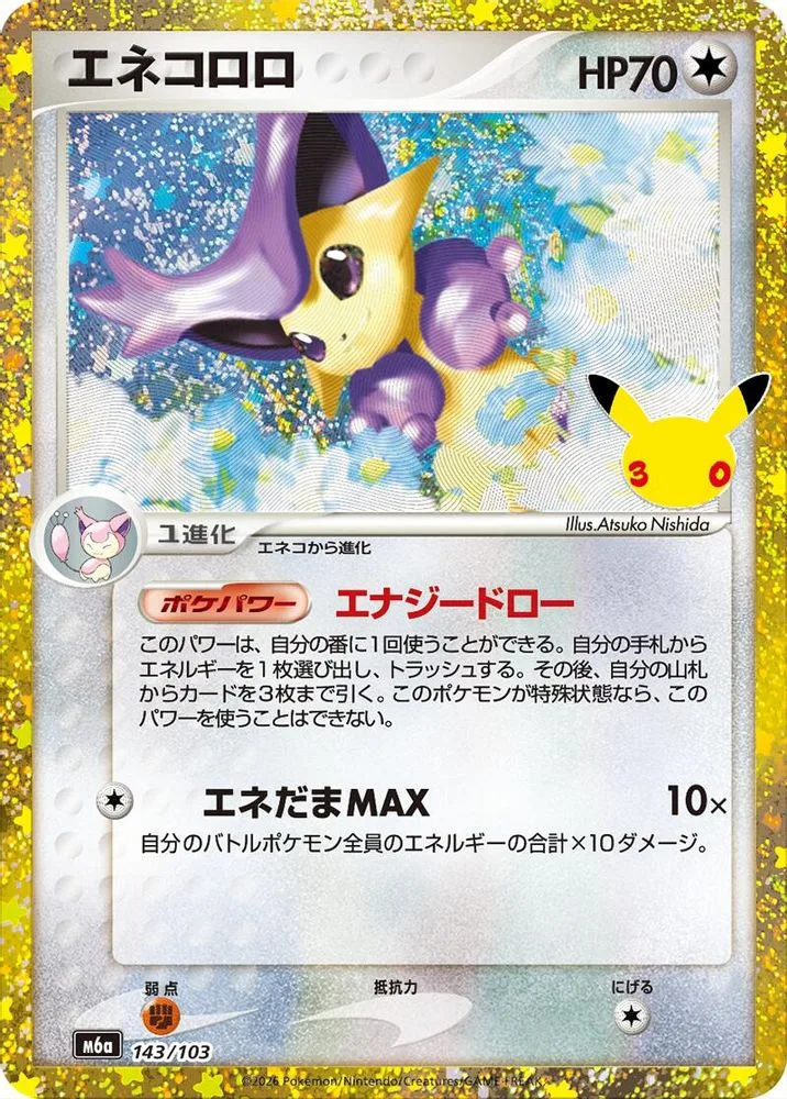 Delcatty