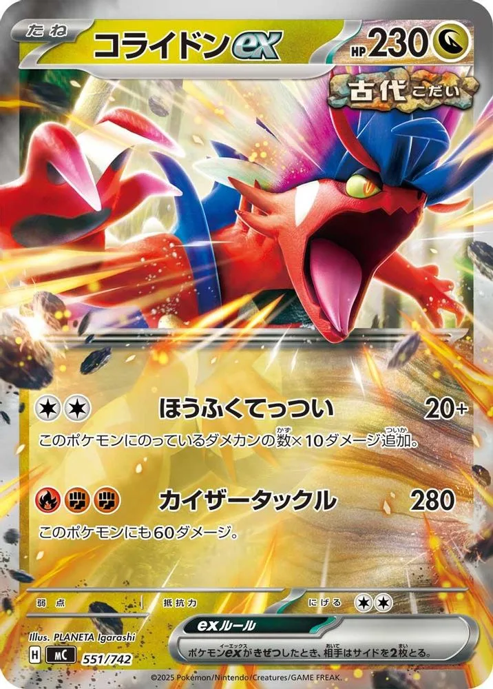 Koraidon ex (Mirror Holo)