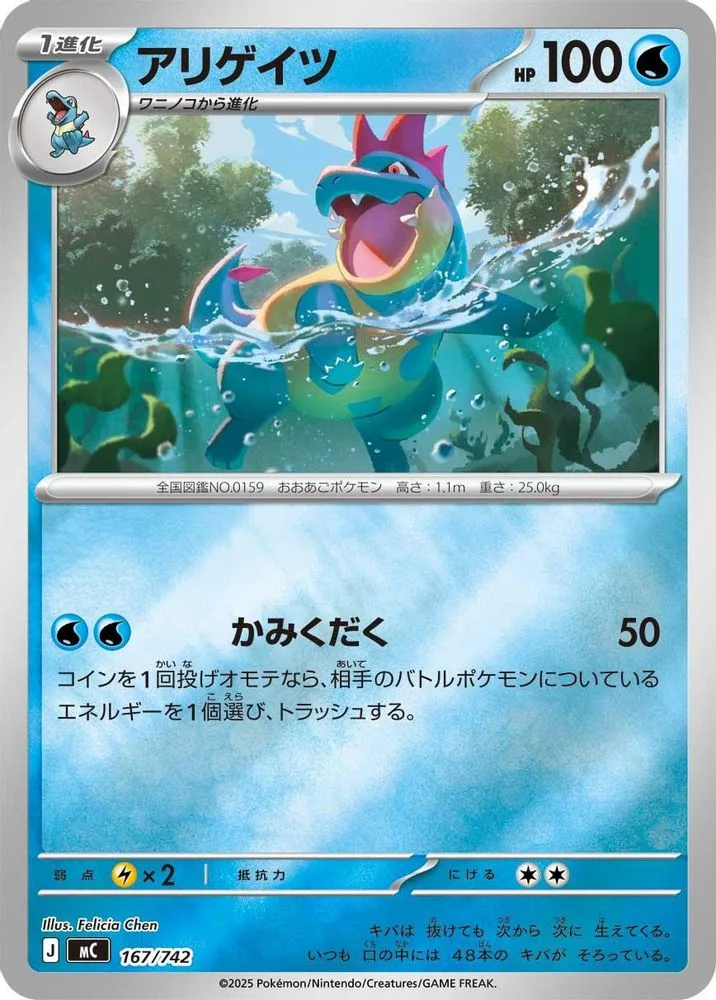 Croconaw (Mirror Holo)