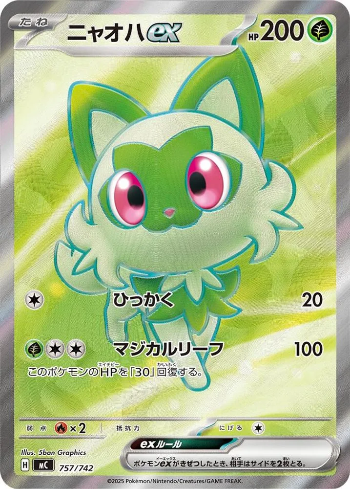 Sprigatito ex