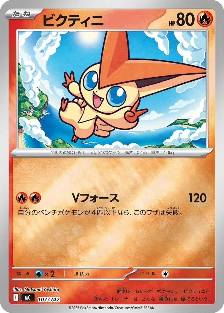 Victini (Mirror Holo)