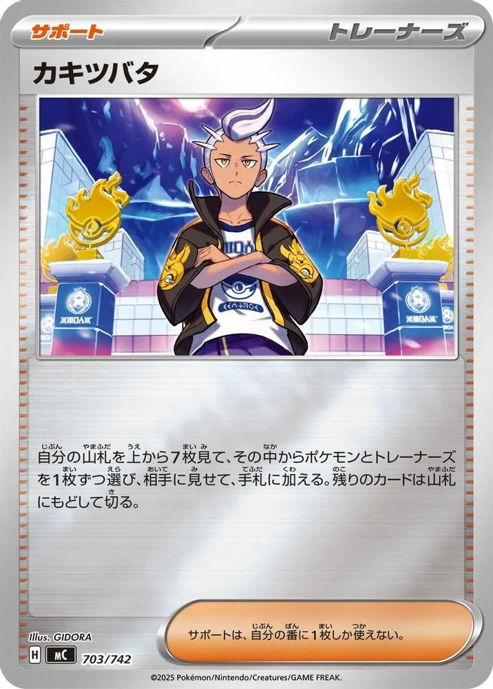 Drayton (Mirror Holo)