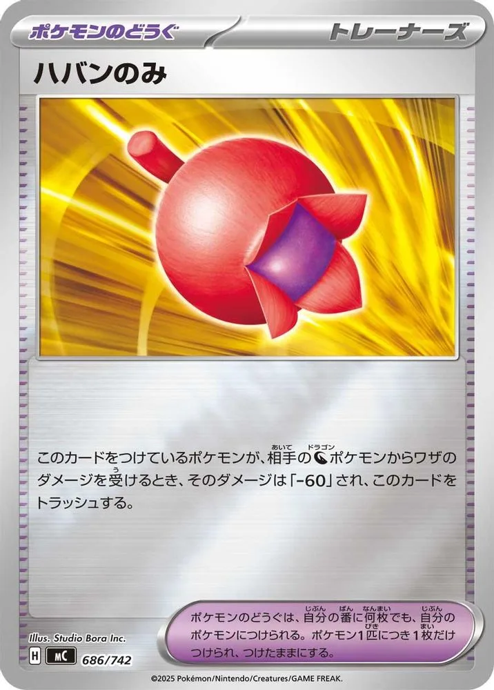 Haban Berry (Mirror Holo)