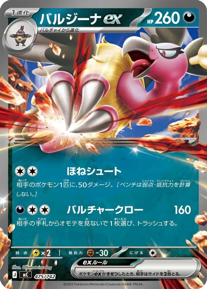 Mandibuzz ex