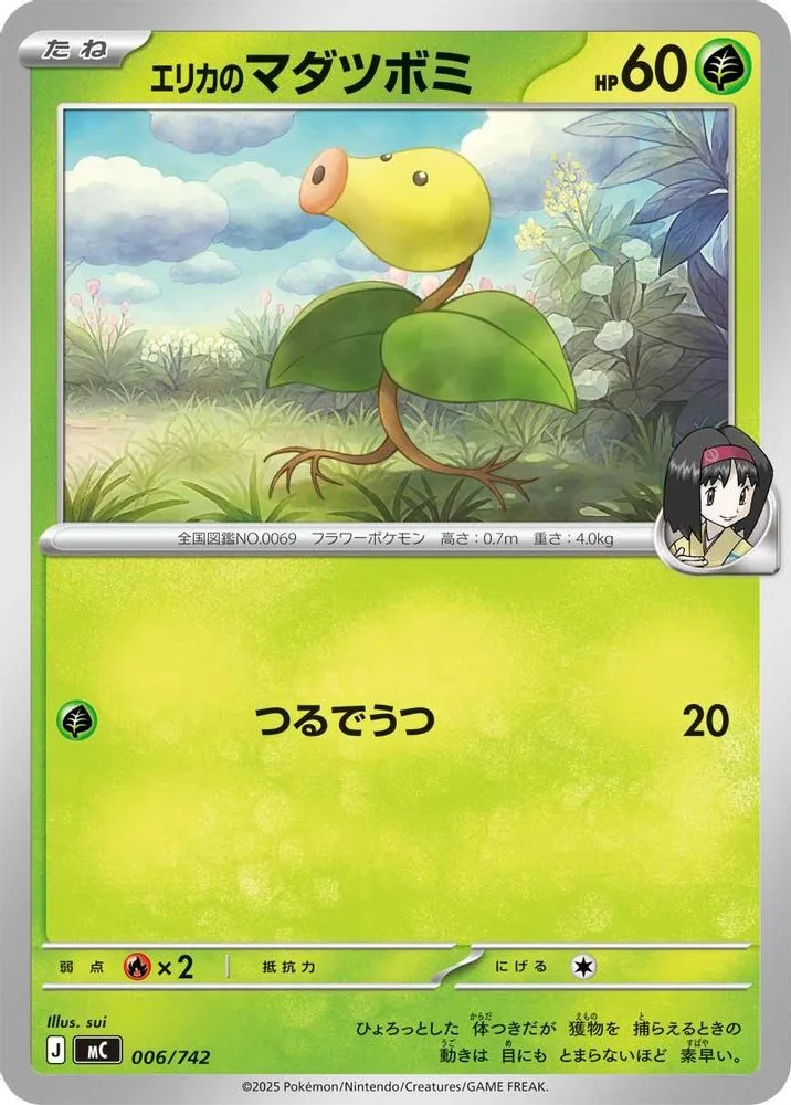 Erika's Bellsprout (Erika's Bellsprout)